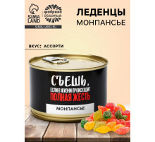 Монпансье леденцы «Полная жесть» в консервной банке, 100 г