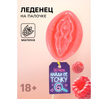 Леденец на палочке «Точка G», вкус: малина, 65 г (18+)