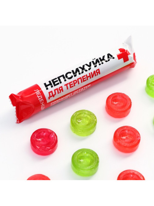 Леденцы в тубусе «Непсихуйка», вкус: мульти, 32 г