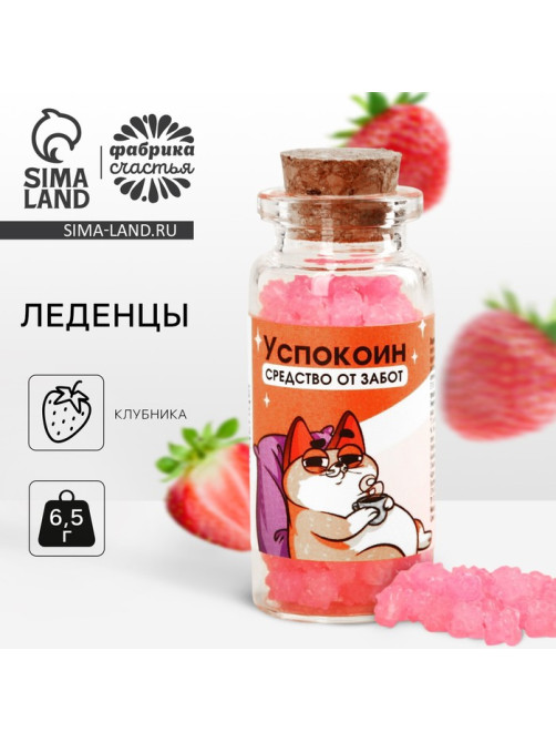 Леденцы в банке «Успокоин», 1 шт. × 6.5 г