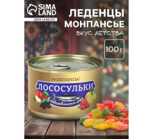Монпансье «Лососульки», карамель леденцовая в консервной банке, 100 г