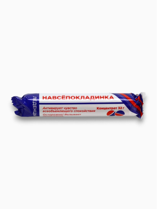 Леденцы в тубусе «Навсепокладинка», 32 г