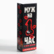 Леденец XXL в коробке «Муж на час», вкус: вишня, 120 г (18+)