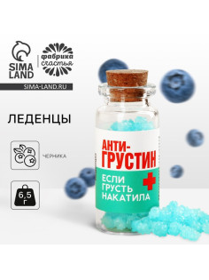 Леденцы в банке «Антигрустин», 1 шт. × 6.5 г