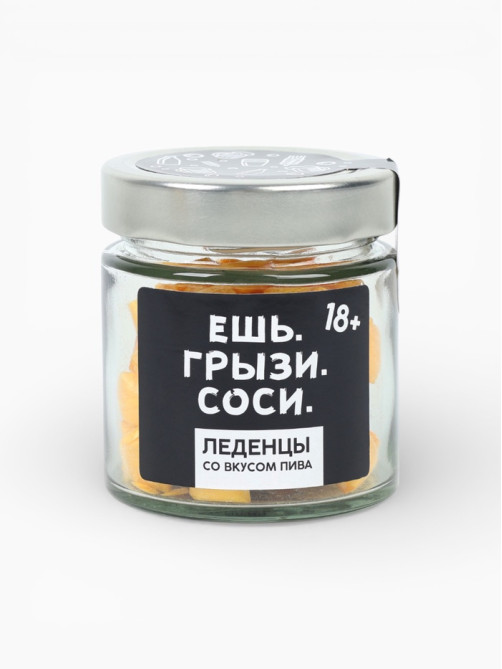 Леденцы в банке «Ешь. грызи. Соси», в банке, вкус: пиво, 100 г (18+)