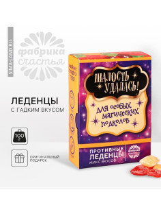 Леденцы «Сладис придиус» с гадкими вкусами, 100 г