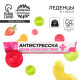 Леденцы в тубусе «Антистресска», вкус: мульти, 32 г