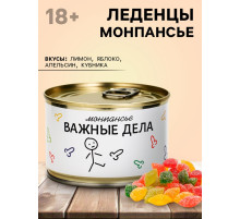 Монпансье «Важные дела», карамель леденцовая в консервной банке, 100 г