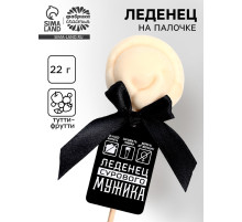 Леденец пельмень «Сурового мужика», со вкусом тутти-фрутти, 22 г