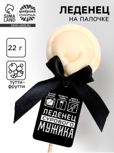 Леденец пельмень «Сурового мужика», со вкусом тутти-фрутти, 22 г