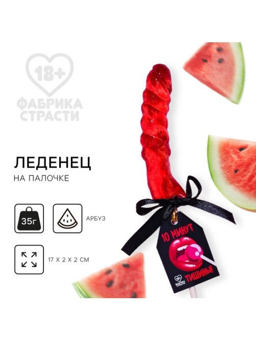 Формовые леденцы «10 минут тишины»