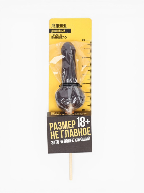 Леденец «Размер не главное», вкус: кола, 20 г (18+)