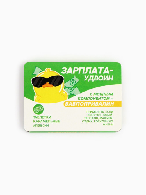 Леденцы в блистере «Зарплата удвоин», вкус: апельсин,16 г