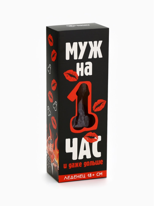 Леденец XXL в коробке «Муж на час», вкус: вишня, 120 г (18+)