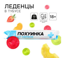 Леденцы в тубусе «Пофигинка», вкус: мульти, 32 г