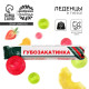 Леденцы в тубусе «Губозакатинка», 32 г