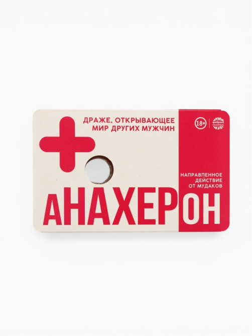 Освежающее драже «Анахерон», с малиной 18 г