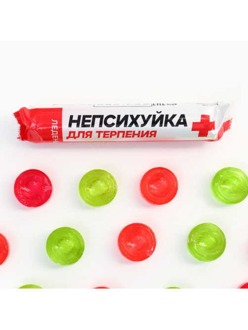 Леденцы в тубусе «Непсихуйка», вкус: мульти, 32 г