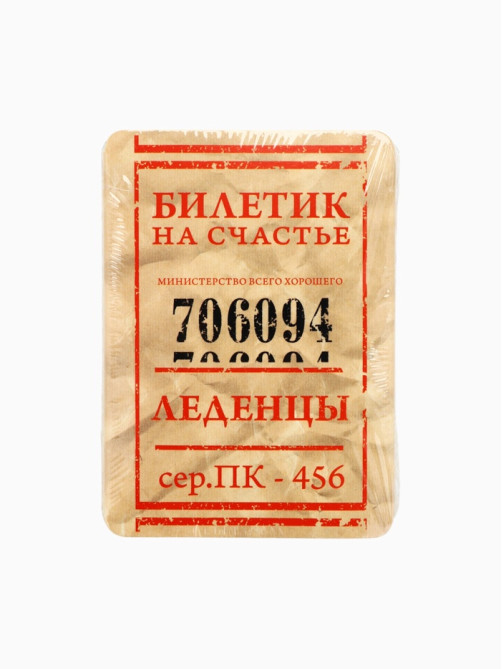 Леденцы «Счастливый билет» со вкусом апельсина, 16 г