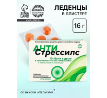 Леденцы «Антистрессилс», вкус: апельсин, 16 г