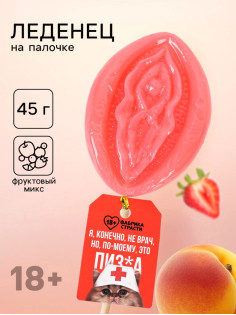 Леденец на палочке «Я, конечно, не врач», вкус: фруктовый, 45 г (18+)