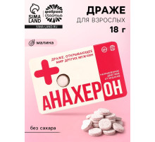 Освежающее драже «Анахерон», с малиной 18 г