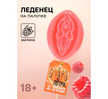 Леденец на палочке «Потри», вкус: малина, 45 г (18+)