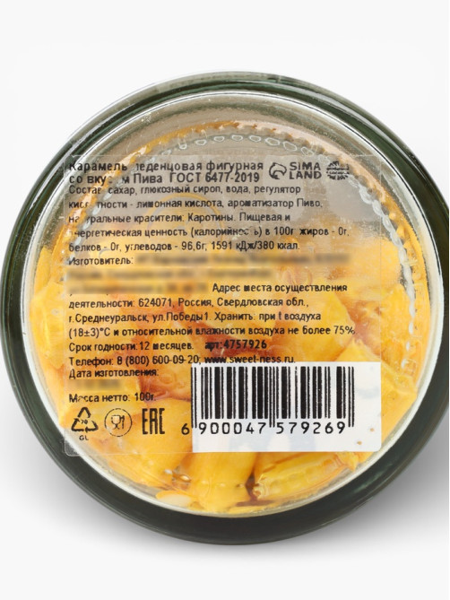 Леденцы в банке «Ешь. грызи. Соси», в банке, вкус: пиво, 100 г (18+)