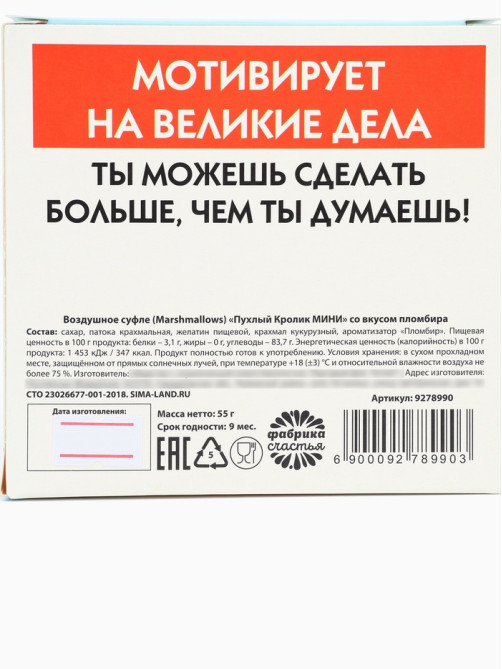 Маршмеллоу в коробке «Пендалин», 50 г
