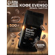 Кофе зерновой Evenso арабика 100%, 500 г