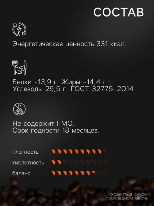 Кофе зерновой Evenso робуста 100%, 1000 г