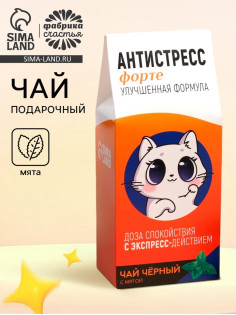 Чай чёрный «Антистресс», со вкусом мяты, 100 г