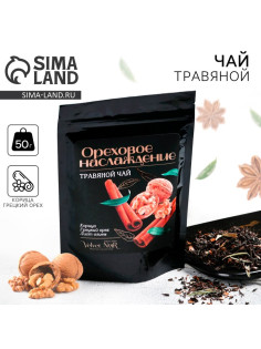 Чай травяной «Ореховое наслаждение» premium: корица, грецкий орех, лист оливы, 50 г