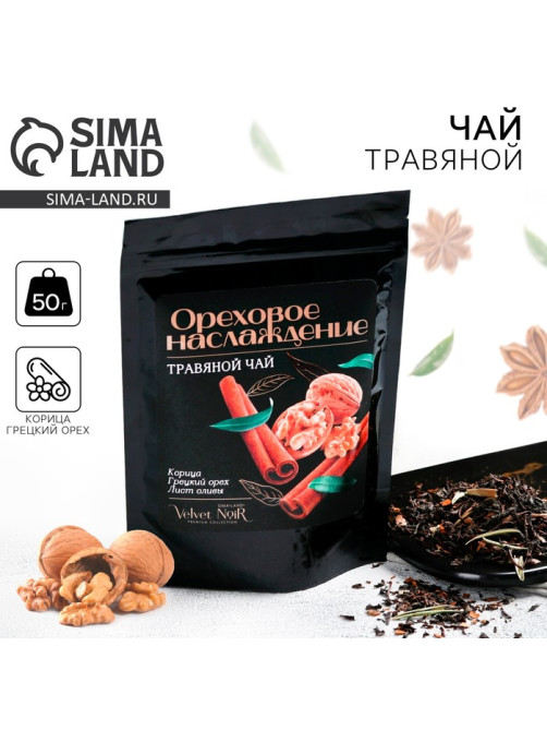 Чай травяной «Ореховое наслаждение» premium: корица, грецкий орех, лист оливы, 50 г