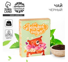 Чай подарочный «Любимой бабуле», вкус: мята, 50 г