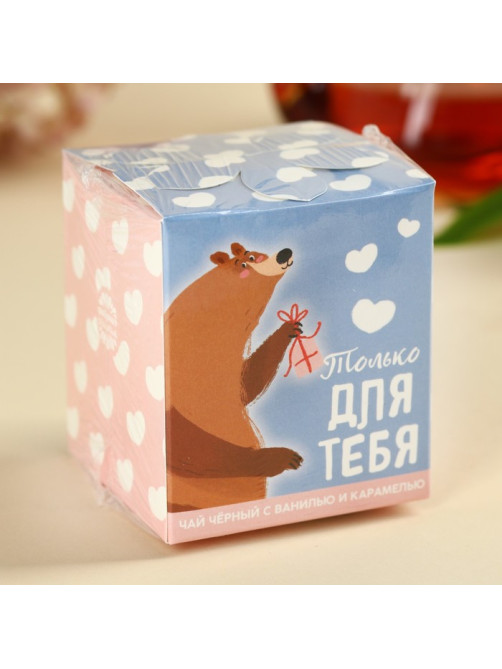 Чай подарочный «Лучший твой подарочек», вкус: ваниль и карамель, 50 г