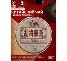 Чай китайский «Шу Пуэр Мэнхай», Мэнхай, 2014 г, блин, 357 г