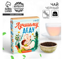 Чай подарочный «Лучшему деду», вкус: чабрец, 50 г