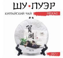 Чай китайский выдержанный «Шу Пуэр. Hekai», Юньнань, 2019 г, блин, 357 г