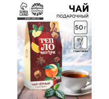 Чай новогодний чёрный «Тепло внутри», вкус: глинтвейн, 50 г