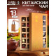 Чай зелёный китайский связанный 2022 г, 18 шт., 120 г