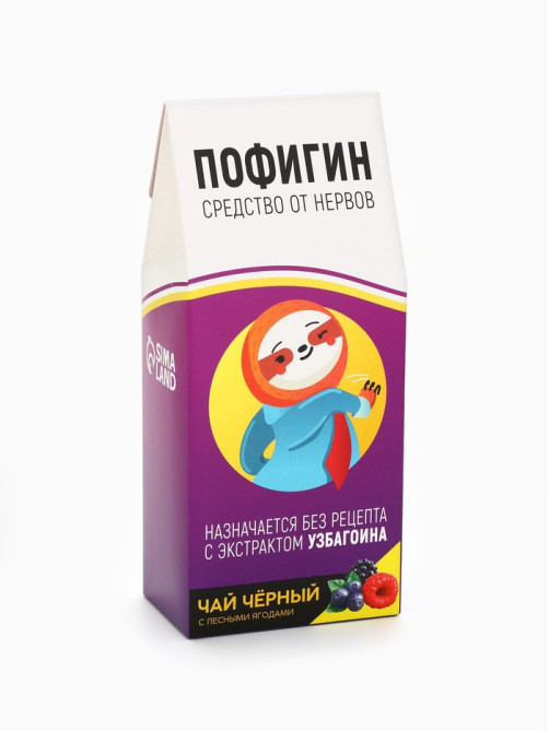 Чай чёрный ягодный «Пофигин», 100 г