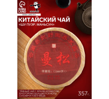 Чай китайский «Шу Пуэр Маньсун», Мэнхай, 2014 г, блин, 357 г
