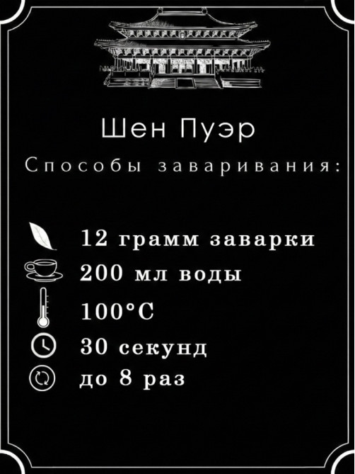 Чай зелёный китайский выдержанный «Шен Пуэр. Ban zhang jīn run», Юньнань, 2020 г, блин, 100 г