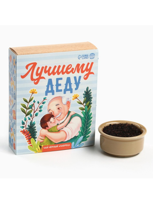 Чай подарочный «Лучшему деду», вкус: чабрец, 50 г