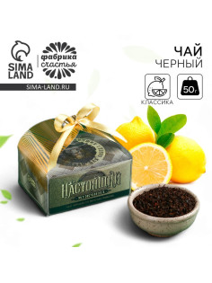 Чай подарочный «Настоящий мужчина» вкус: лимон, 50 г