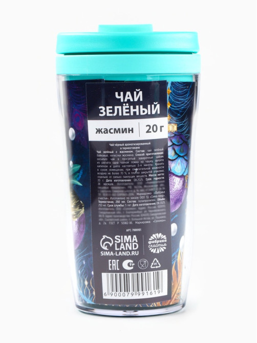 Чай новогодний зелёный «Время чудес» в термостакане 250 мл., вкус: жасмин, 20 г