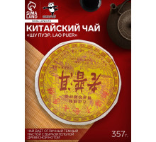Чай китайский выдержанный «Шу Пуэр. Lao puer», 2009 г, блин, 357 г