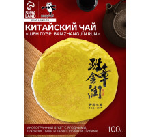 Чай зелёный китайский выдержанный «Шен Пуэр. Ban zhang jīn run», Юньнань, 2020 г, блин, 100 г