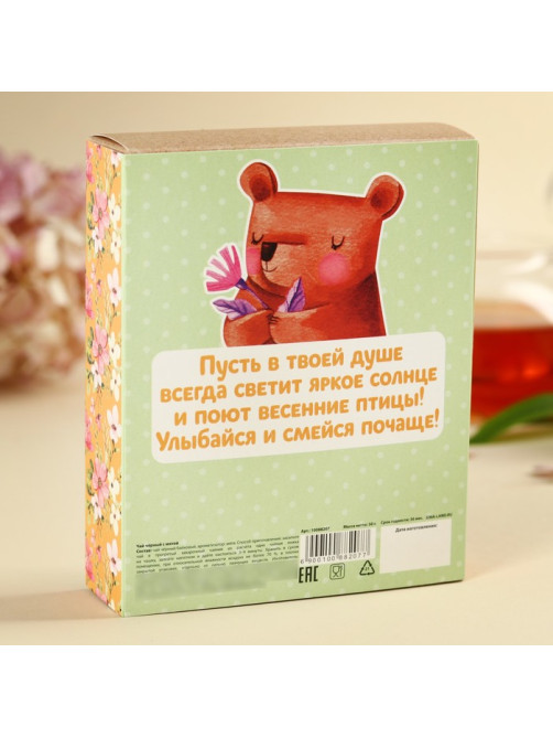 Чай подарочный «Любимой бабуле», вкус: мята, 50 г